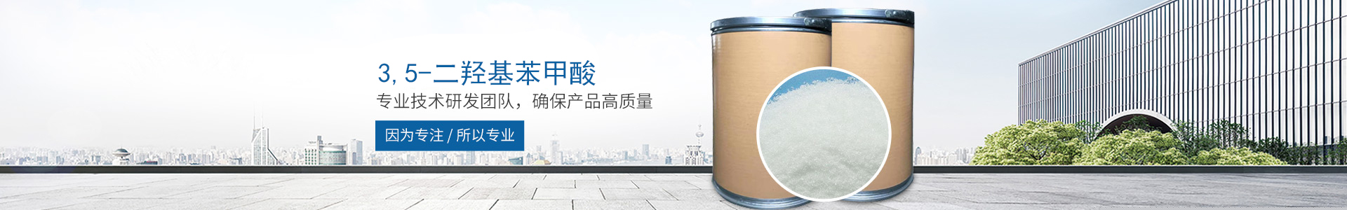 开云·体育-中国一站式服务平台
_医药中间体 开云·体育-中国一站式服务平台
_医药中间体